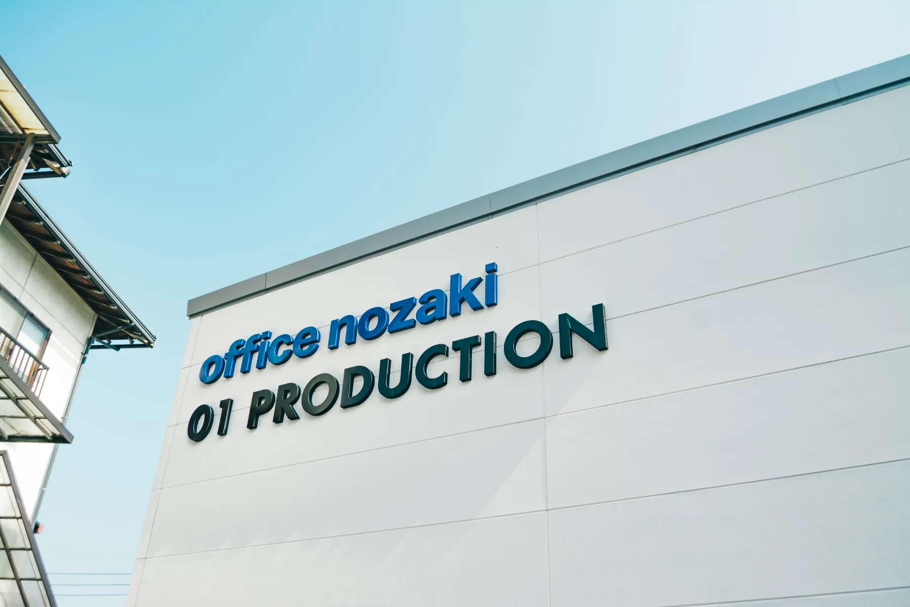 01 STUDIO 外観 — office nozaki / 01 PRODUCTION