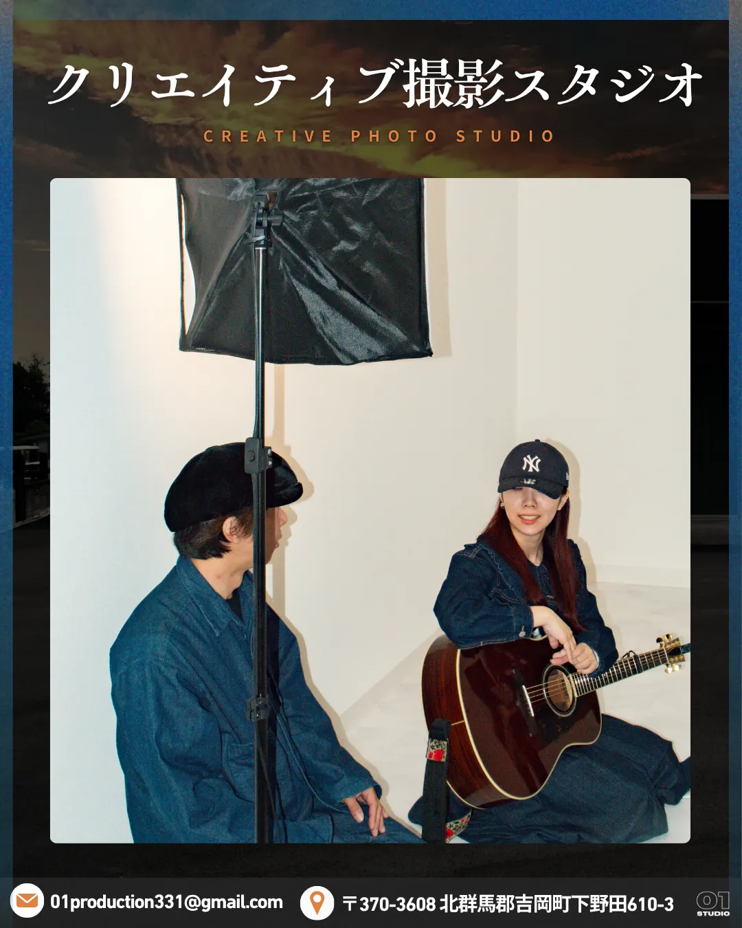 01 STUDIOでの撮影風景